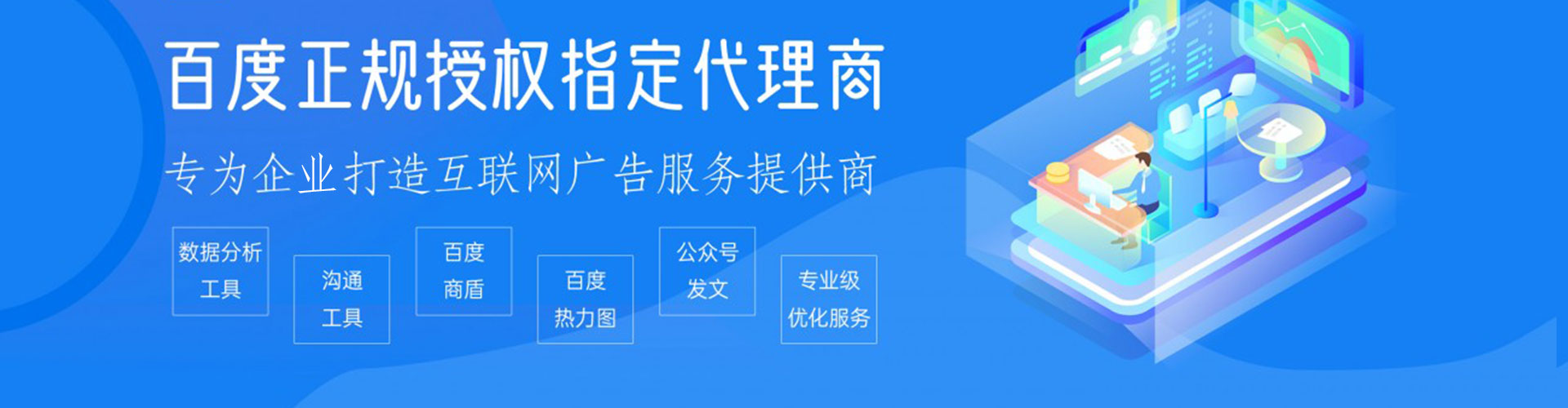 龙山百度竞价托管