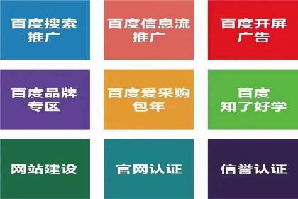 百度推广平台助力农产品销售增长案例